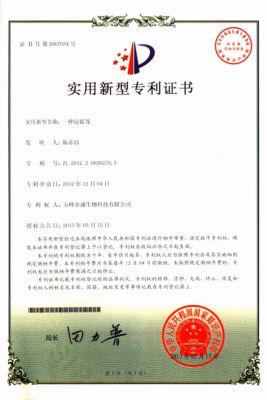 實用新型ZL201220656279.5  一種浸提籠2013.5.15